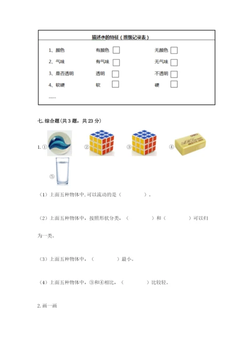 教科版一年级下册科学期末测试卷完美版.docx