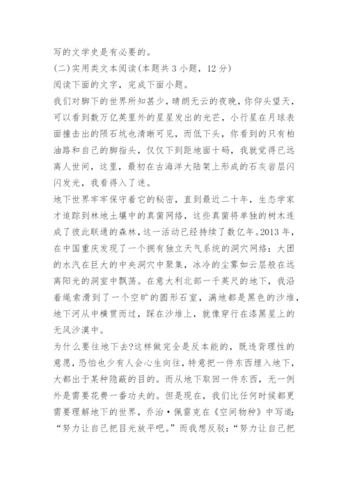 2023年高考真题(全国乙卷)语文试题及答案.docx