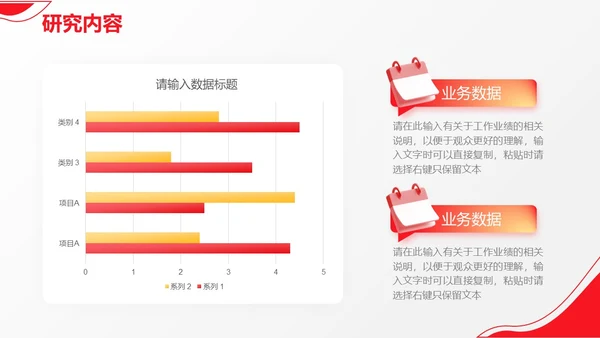 红白3D毕业答辩通用PPT模板