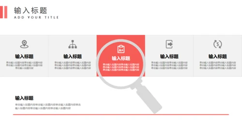 实习转正述职报告通用PPT模板