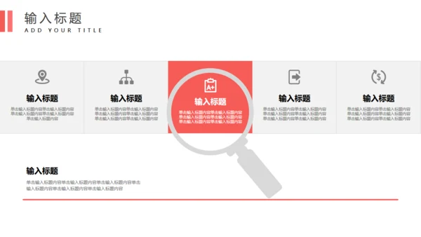 实习转正述职报告通用PPT模板