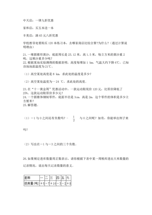 小升初数学应用题50道精品【有一套】.docx