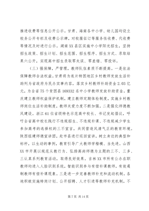 学校校园欺凌专项治理自查报告.docx