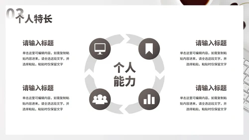 实景简约高级商务自我介绍PPT模板