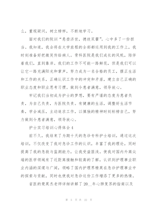 护士实习培训心得体会范本十篇.docx