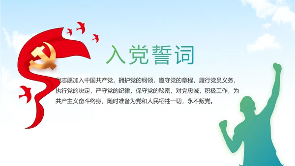 脱贫攻坚与乡村振兴动态PPT模板