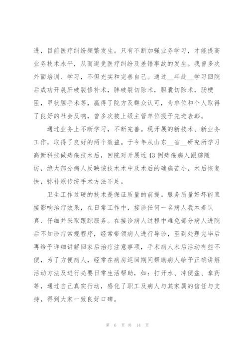 普通医生述职报告范本5篇.docx