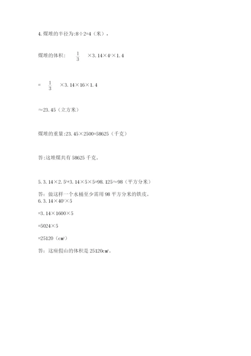 小升初六年级期末试卷及参考答案【满分必刷】.docx