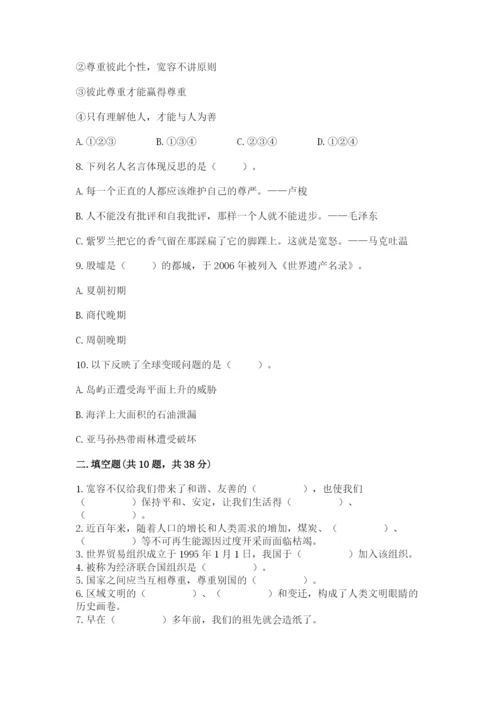 小升初道德与法治真题卷精品(完整版).docx