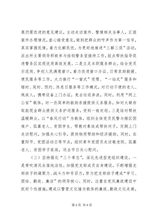 对高校基层党组织建设工作的思考 (3).docx