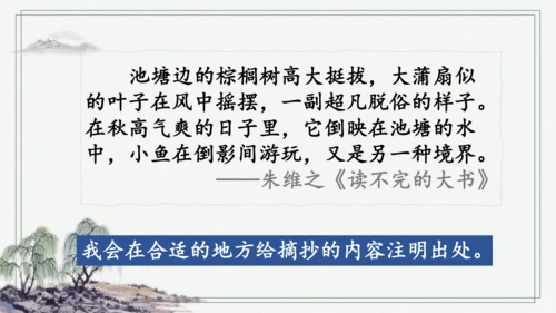 部编版三年级上册语文 语文园地七 课件