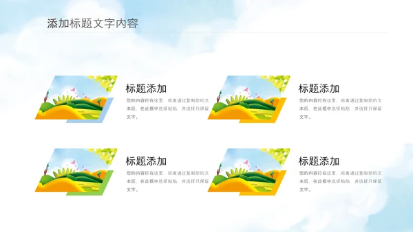 学习乡村振兴战略规划新农村建设PPT