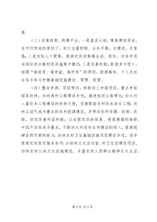 新农村建设中村庄规划建设管理的现状及存在问题浅谈 (3).docx