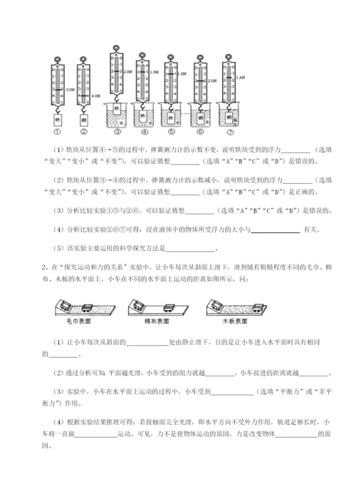 强化训练河南淮阳县物理八年级下册期末考试难点解析B卷（详解版）.docx