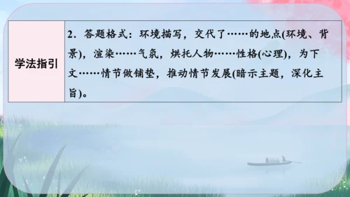 6《散步》课件