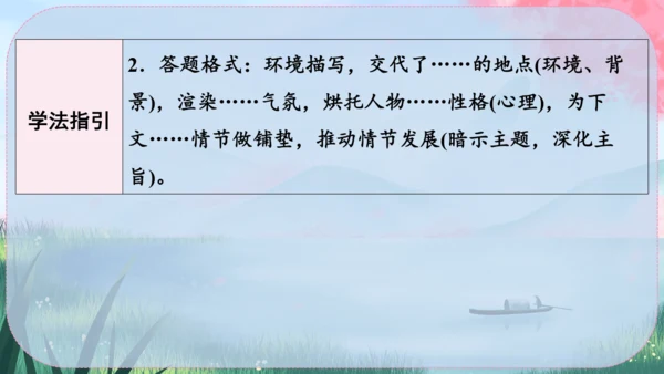 6《散步》课件