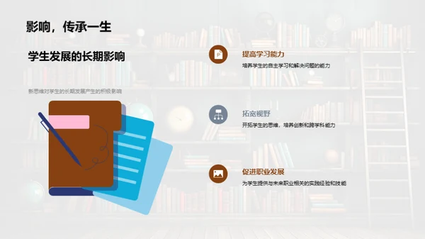 专科教学新思维探索