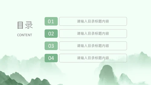 清明节气清新绿色清明节踏青PPT模板
