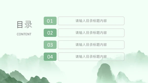 清明节气清新绿色清明节踏青PPT模板