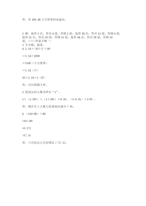 韶关市小升初数学测试卷1套.docx
