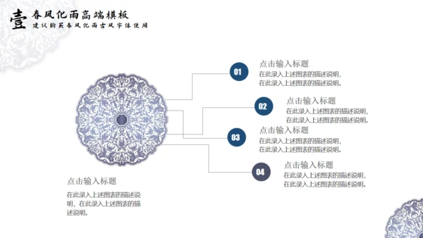 中国风青花瓷教育课堂通用PPT模板
