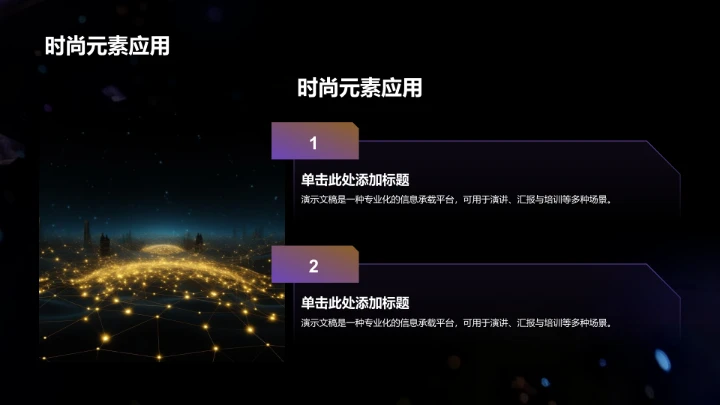 庆典活动策划PPT模板