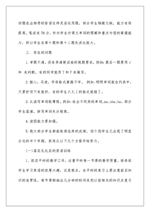 2022期中考试总结作文集合10篇