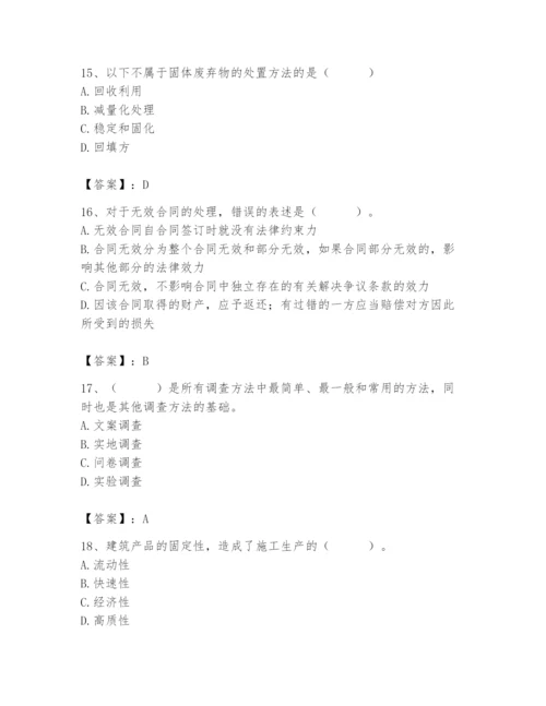 2024年材料员之材料员专业管理实务题库及完整答案【历年真题】.docx