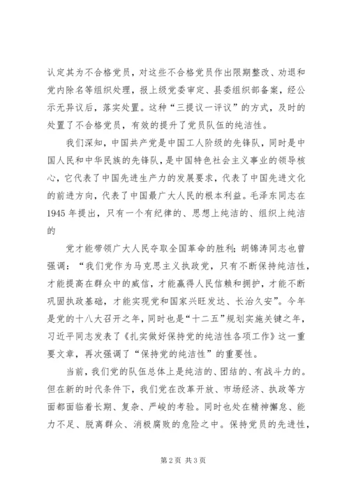 打造坚强有力的党员领导干部队伍 (4).docx