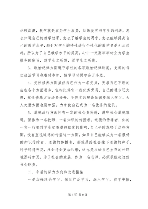 主题教育检视问题清单与整改方案.docx