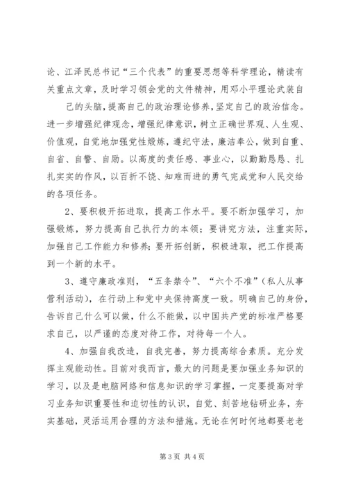 学习“效能风暴”心得体会 (5).docx