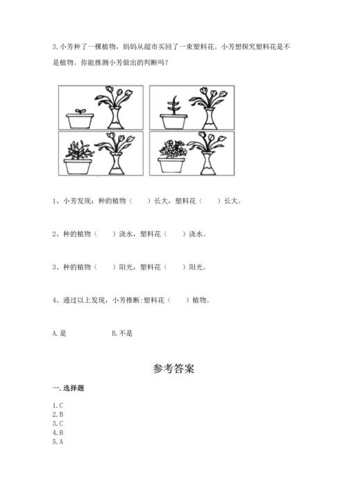 教科版一年级上册科学期末测试卷附答案（精练）.docx