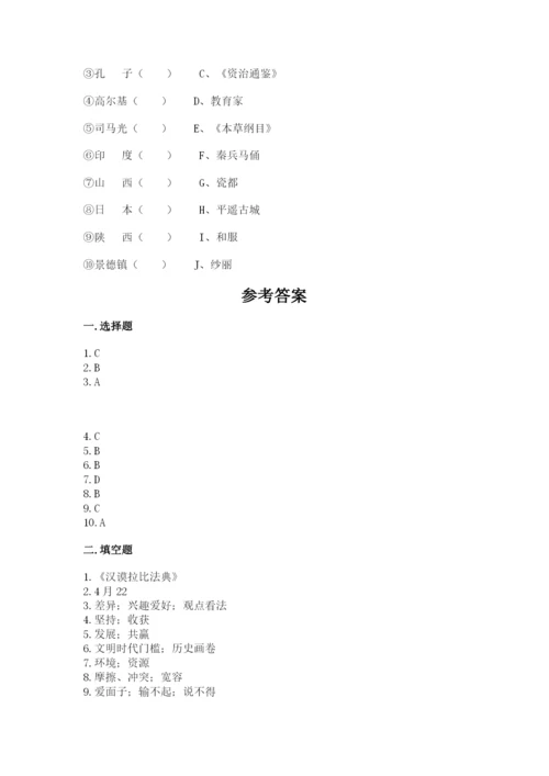 部编版六年级下册道德与法治期末测试卷精品（实用）.docx