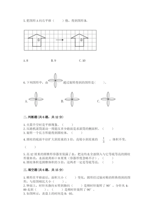 北师大版数学六年级下册期末测试卷（突破训练）word版.docx