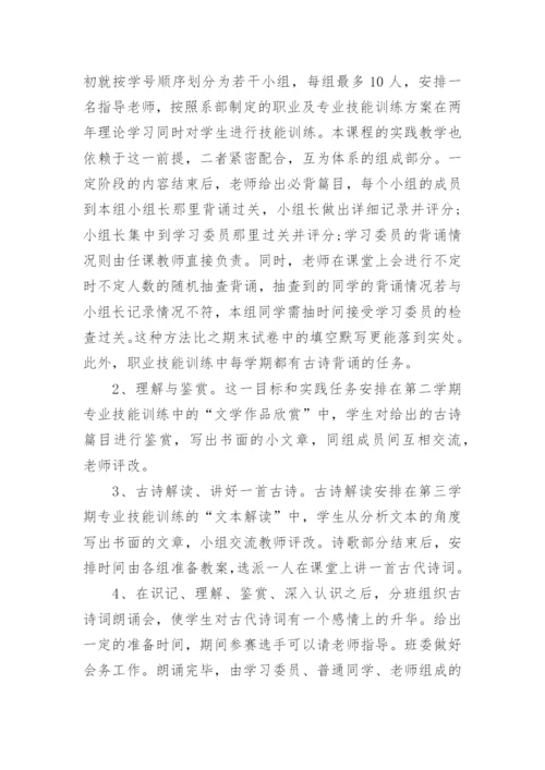 浅谈中国古代文学的意境美论文.docx