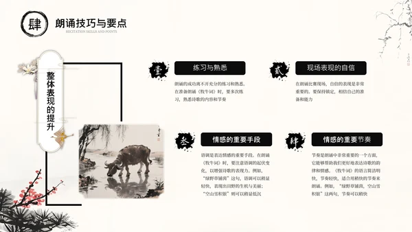 黑色古风诗词朗诵大赛通用PPT模板