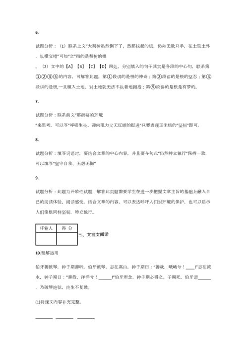 2023年小学语文黑龙江小升初模拟考试试题含答案考点及解析.docx