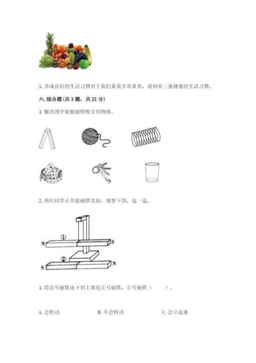 教科版二年级下册科学期末测试卷附完整答案（精选题）.docx