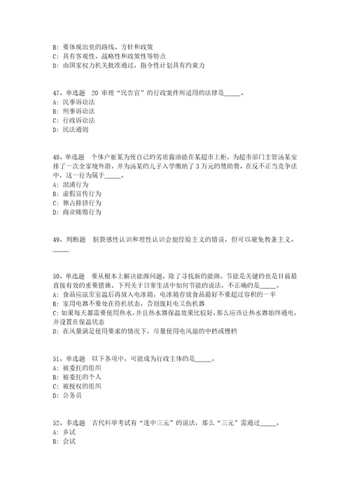 广西南宁市良庆区发展和改革局招考聘用模拟练习试卷一