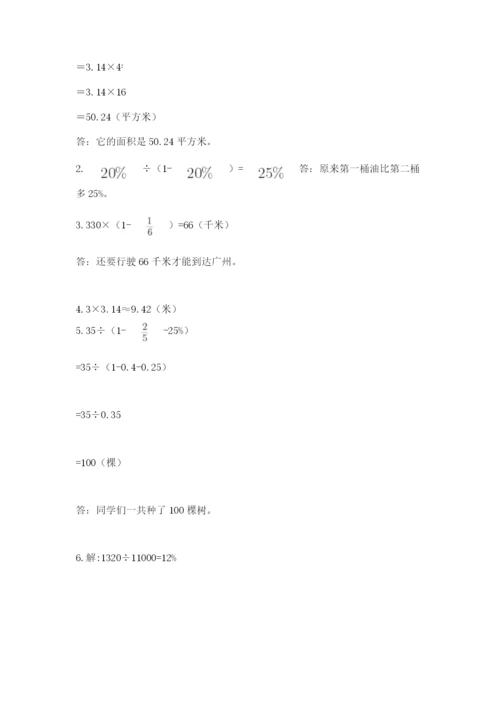 六年级数学上册期末考试卷附答案【典型题】.docx