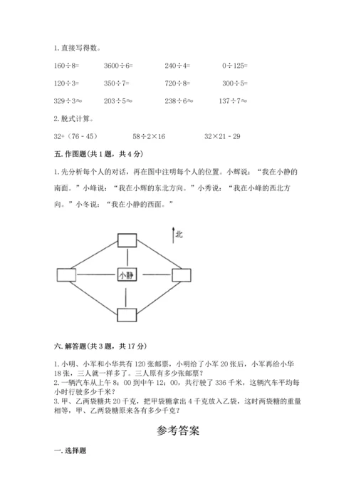 人教版三年级下册数学期中测试卷精品【全优】.docx