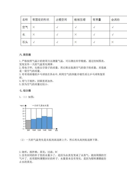 教科版三年级上册科学期末测试卷精品（b卷）.docx