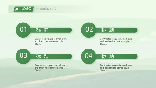 农业乡村振兴农业生产动态PPT模板