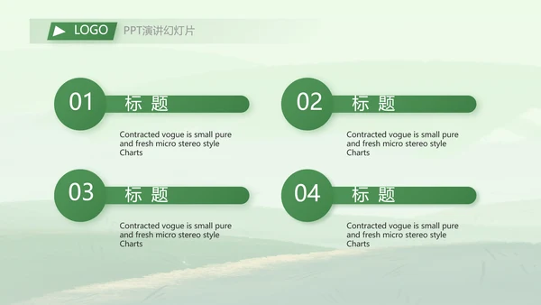 农业乡村振兴农业生产动态PPT模板