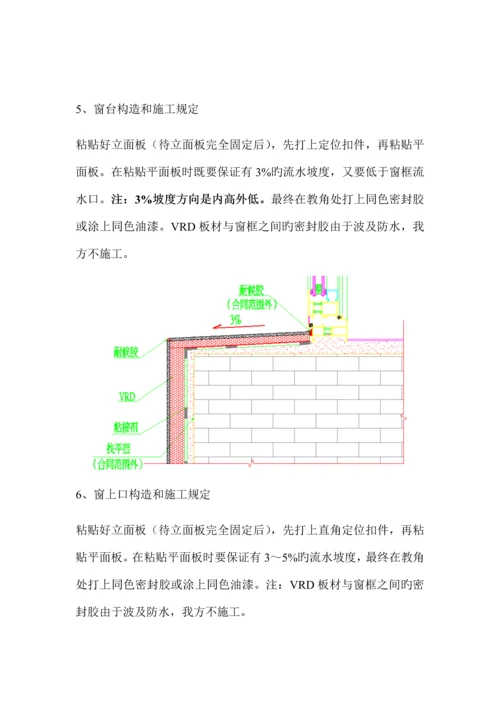 外墙保温复合一体板施工方案.docx