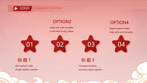红色中国风年货节促销活动宣传PPT动态模板