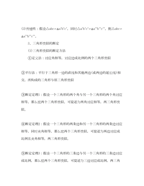 2023年初中数学知识点参考总结通用.docx