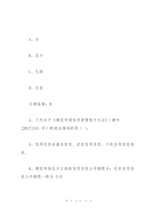 施工现场专业人员.docx