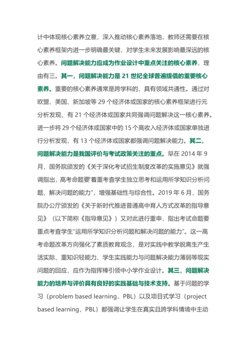 什么样的作业是好的作业？作业设计应该遵循哪些新理念.docx