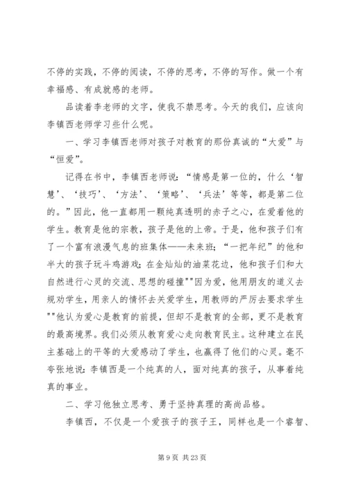 读共产党为何赢得胜利有感.docx
